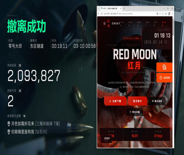 三角洲外挂视角线下透视自瞄效果